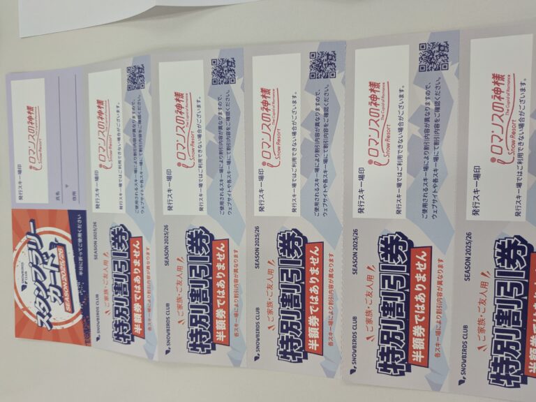 Companion discount voucher for Snowbirds Club