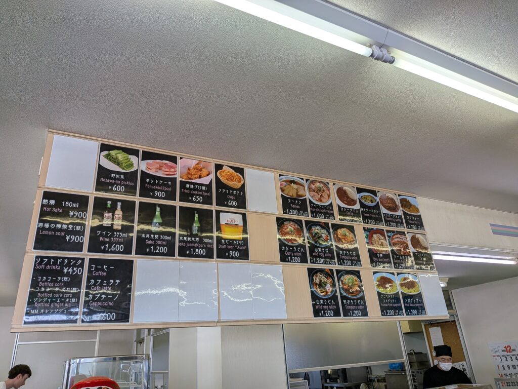 上ノ平ロッヂ メニュー表 2025年