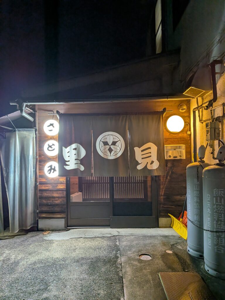 くいだおれ さとみ 店舗入口
