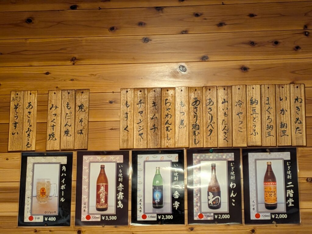 くいだおれ さとみ メニュー3