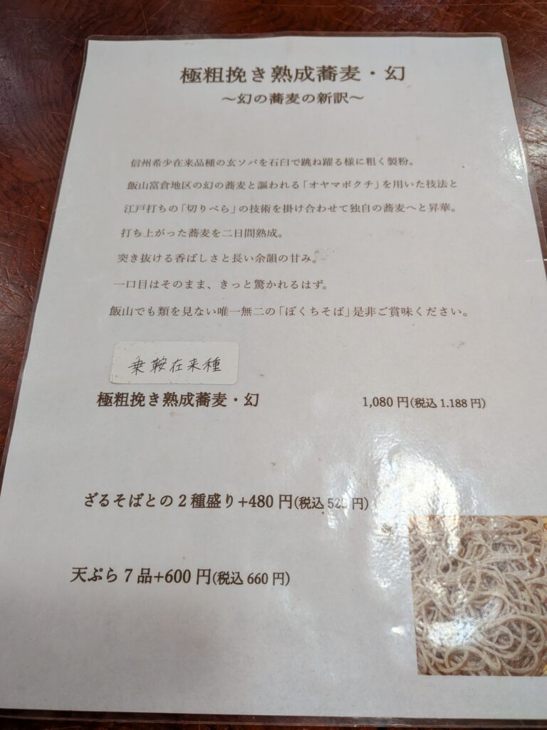 西乃茶や メニュー