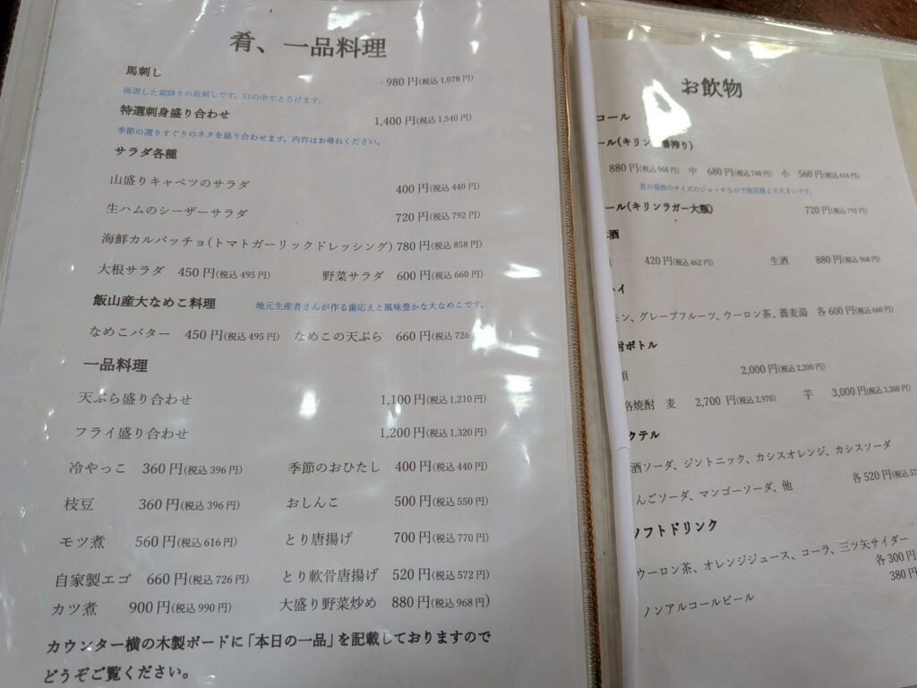 西乃茶や メニュー