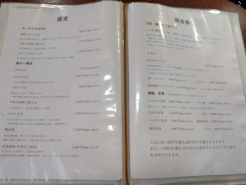 西乃茶や メニュー