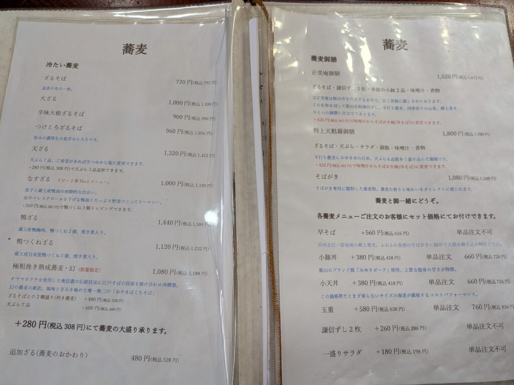 西乃茶や メニュー