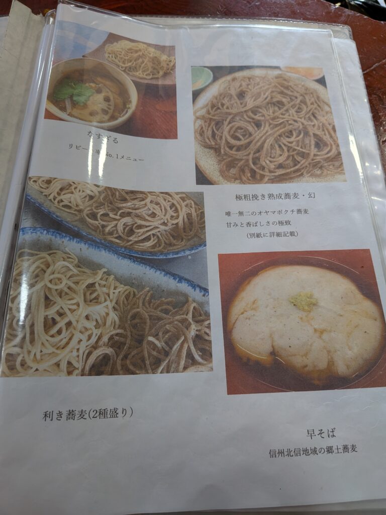 西乃茶や メニュー