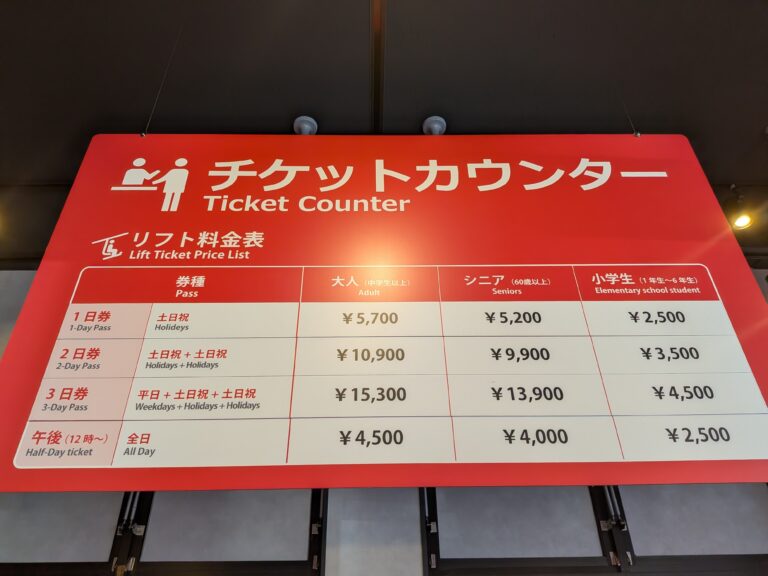 チケットカウンター料金表
