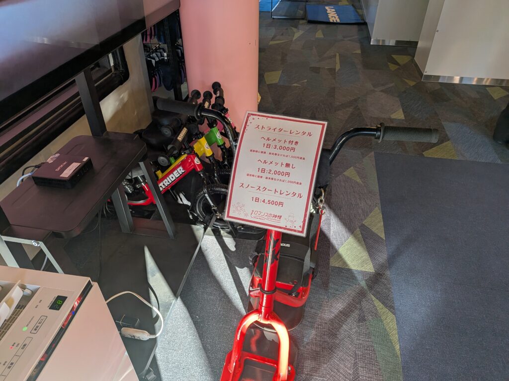 ストライダー・スノースクートレンタル