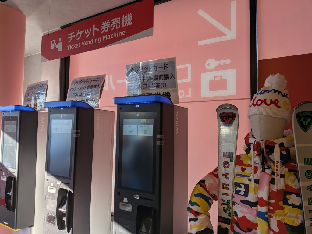 チケット券売機