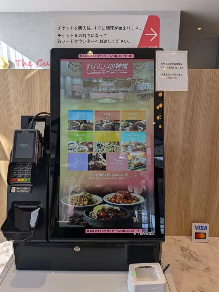Touchscreen menu selection
