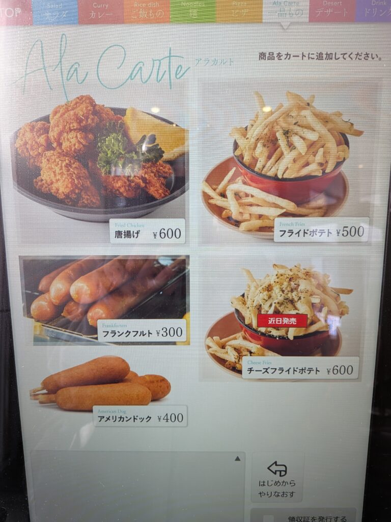 Romance no Kamisama Restaurant A La Carte Menu