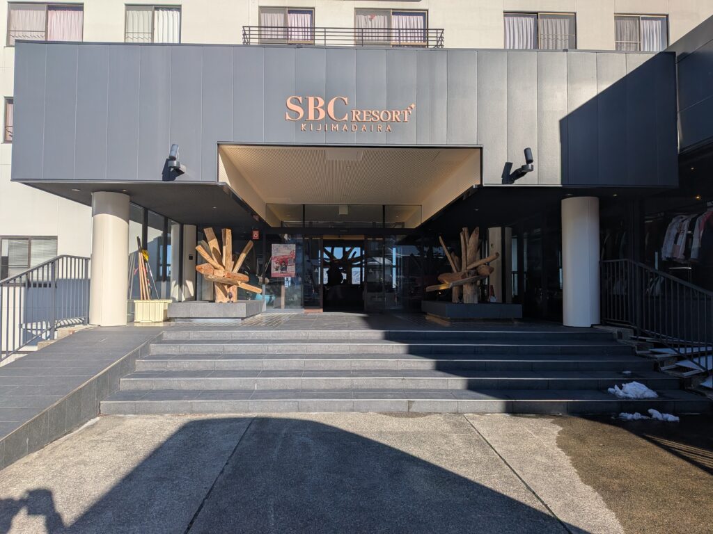 SBCリゾート木島平　外観