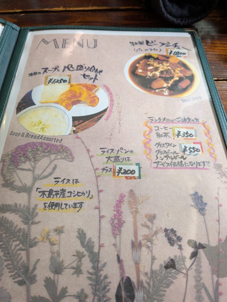 山の家Panis ランチメニュー