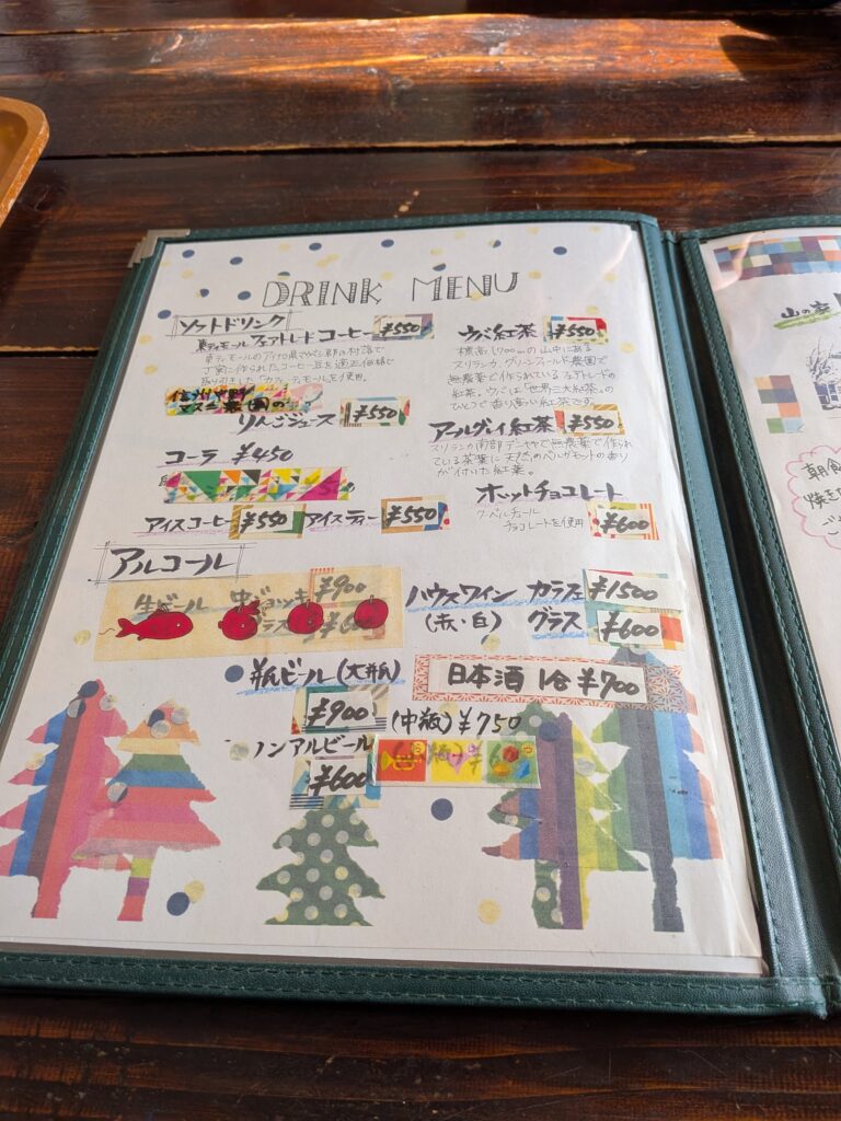 山の家Panis ドリンクメニュー