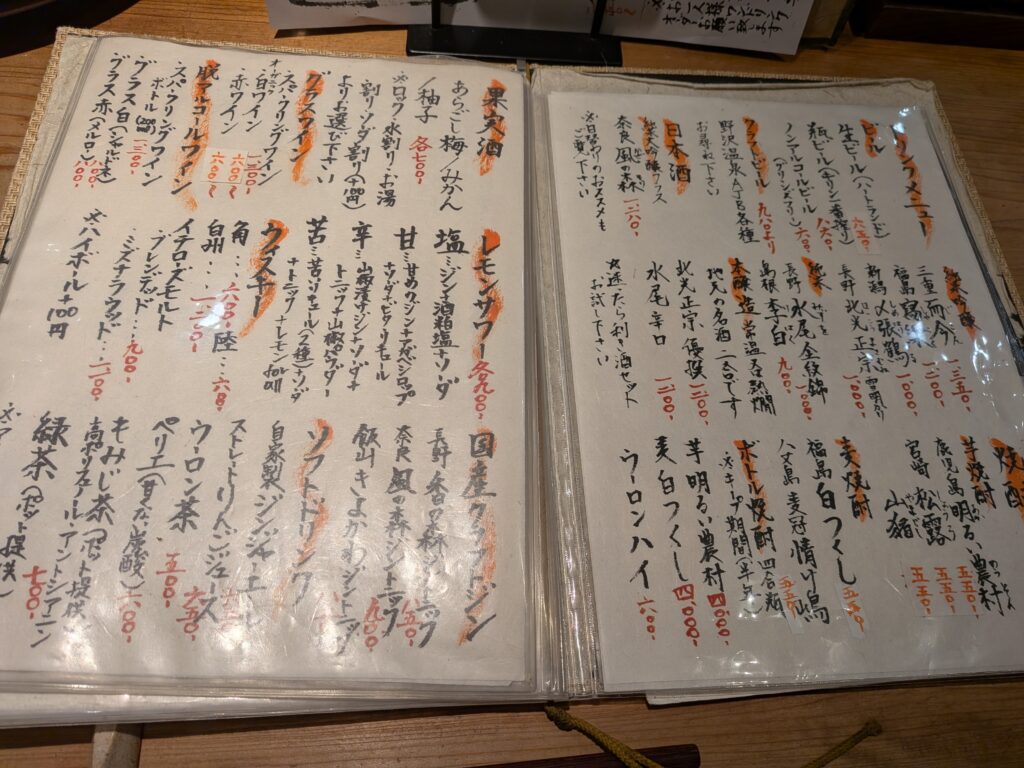 ワレもこウ　メニュー3