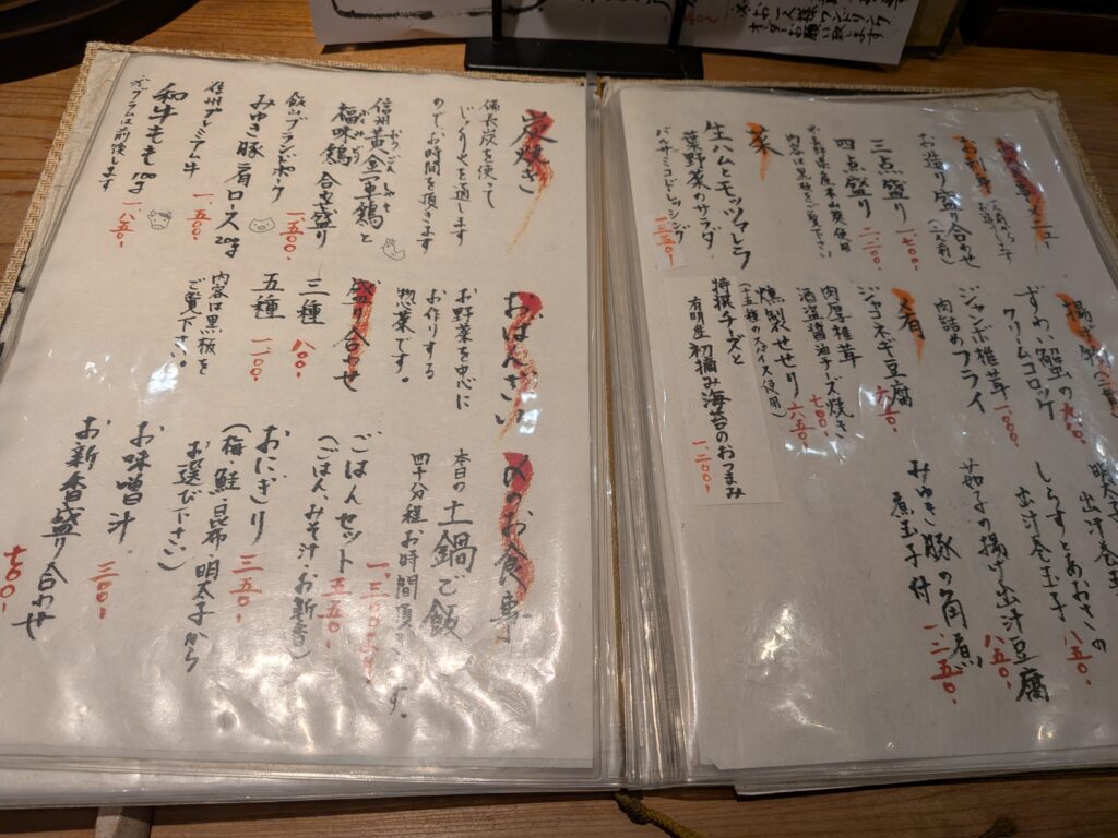 ワレもこウ　メニュー4