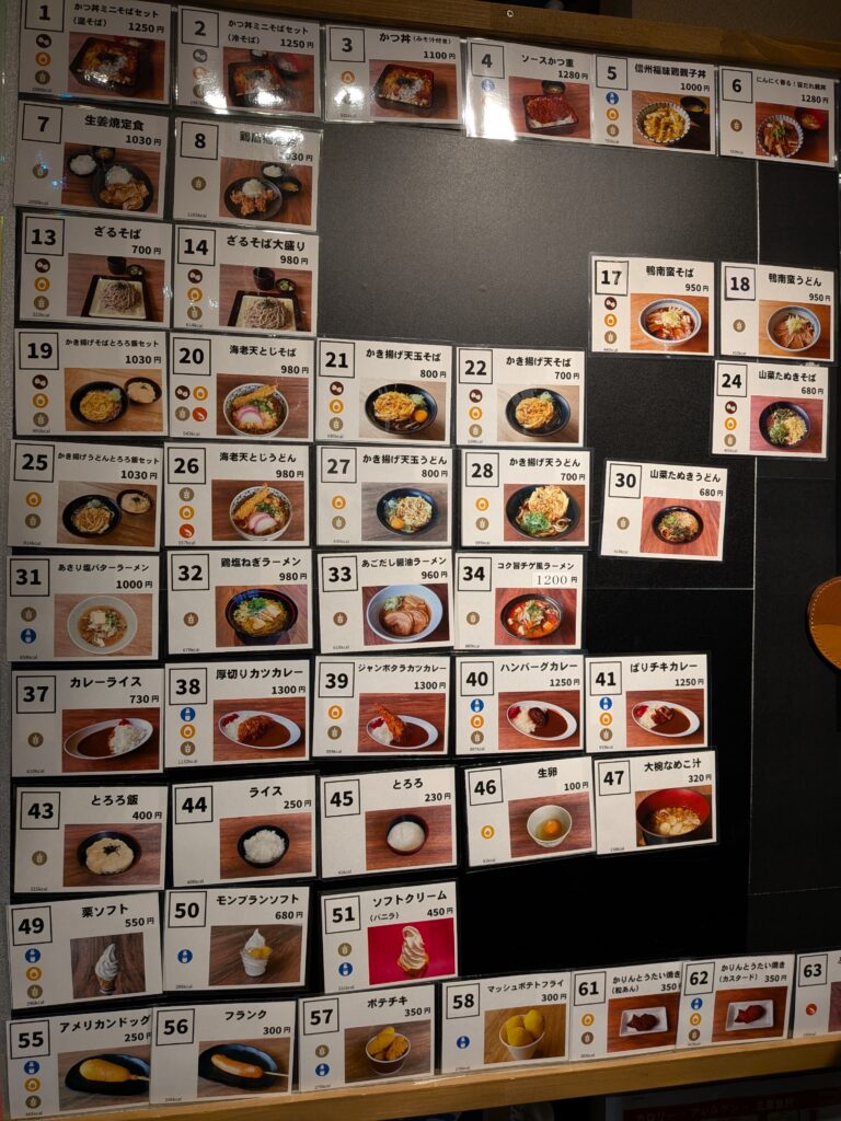 小布施PAメニュー一覧