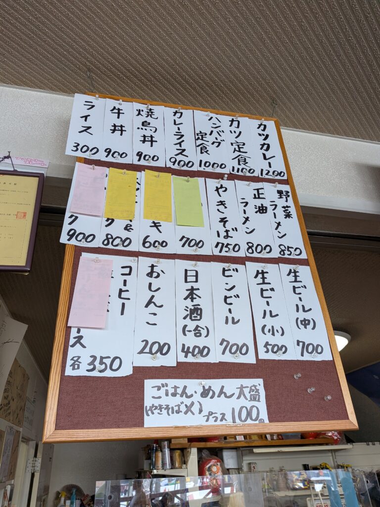 ビストロ原宿　メニュー