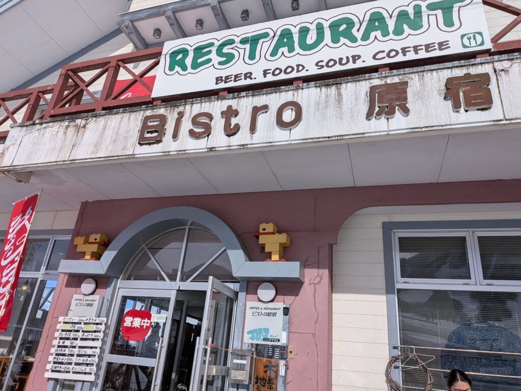 ビストロ原宿 外観