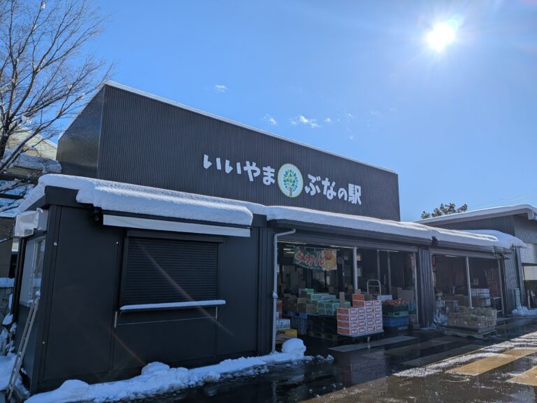 【いいやま】ぶなの駅｜お土産購入&ドライブ休憩に最適｜村長の太鼓判も買える!