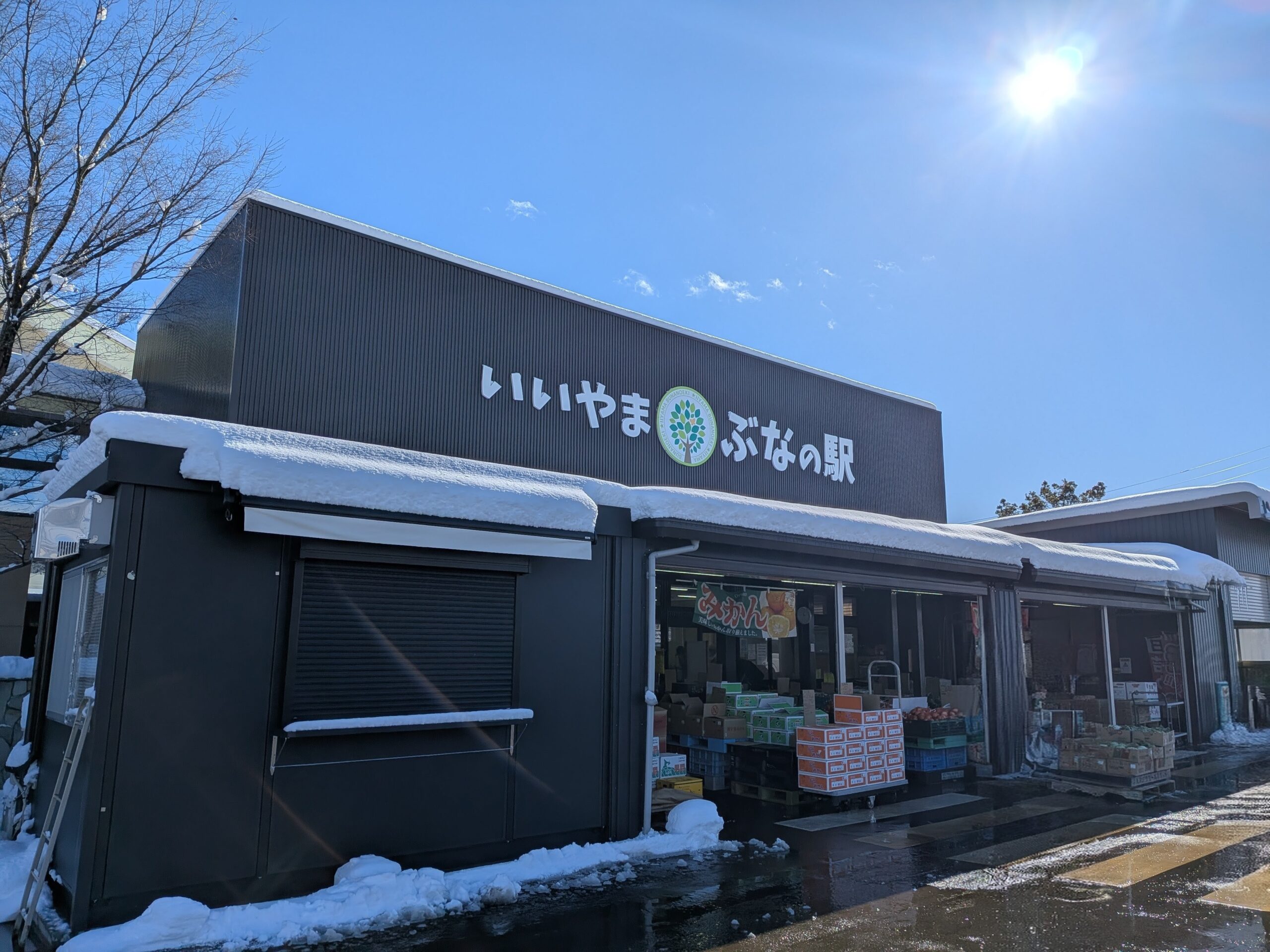 いいやまぶなの駅　外観