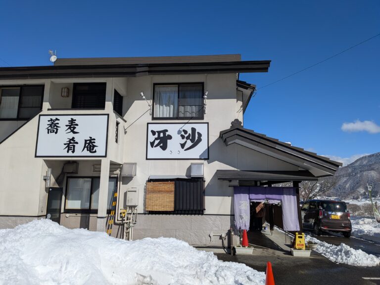 Sobakouan Sasa exterior in winter with snow