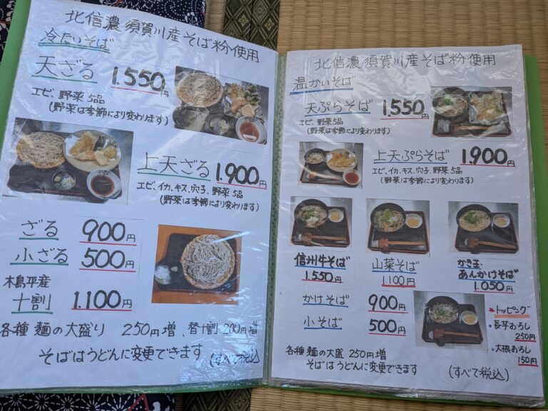 Cold soba menu at Sobakouan Sasa