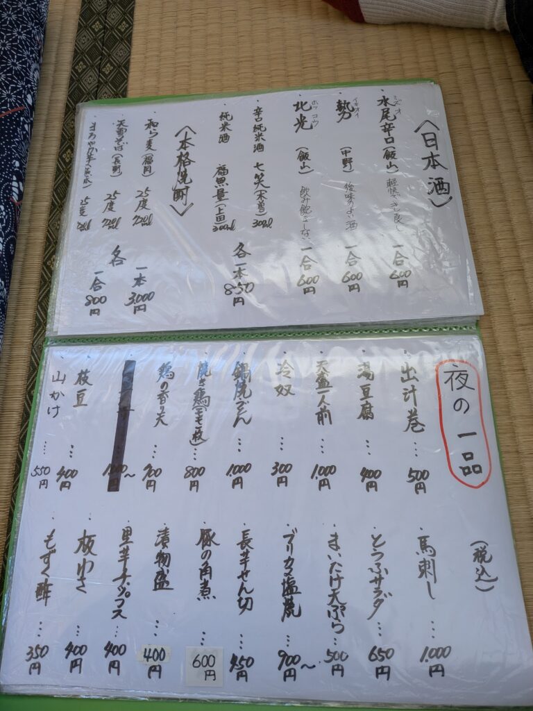 蕎麦肴庵 冴沙 メニュー5