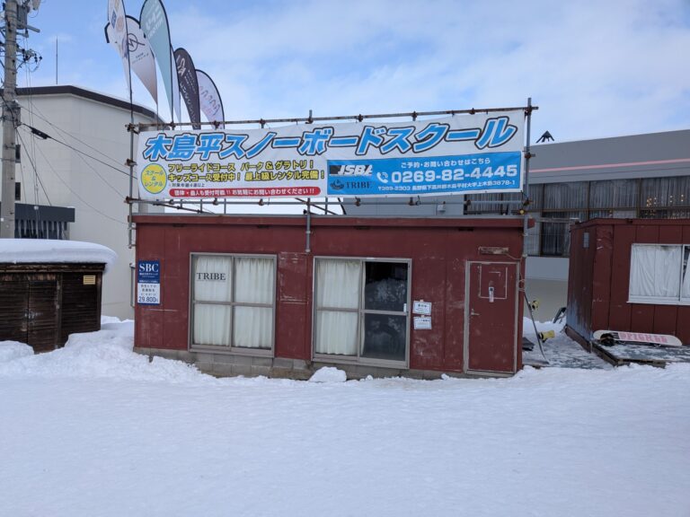 2026年2月1日、スノーリゾート ロマンスの神様（木島平スキー場）で、TRIBE スノーボードスクールのレッスンを受講しました。