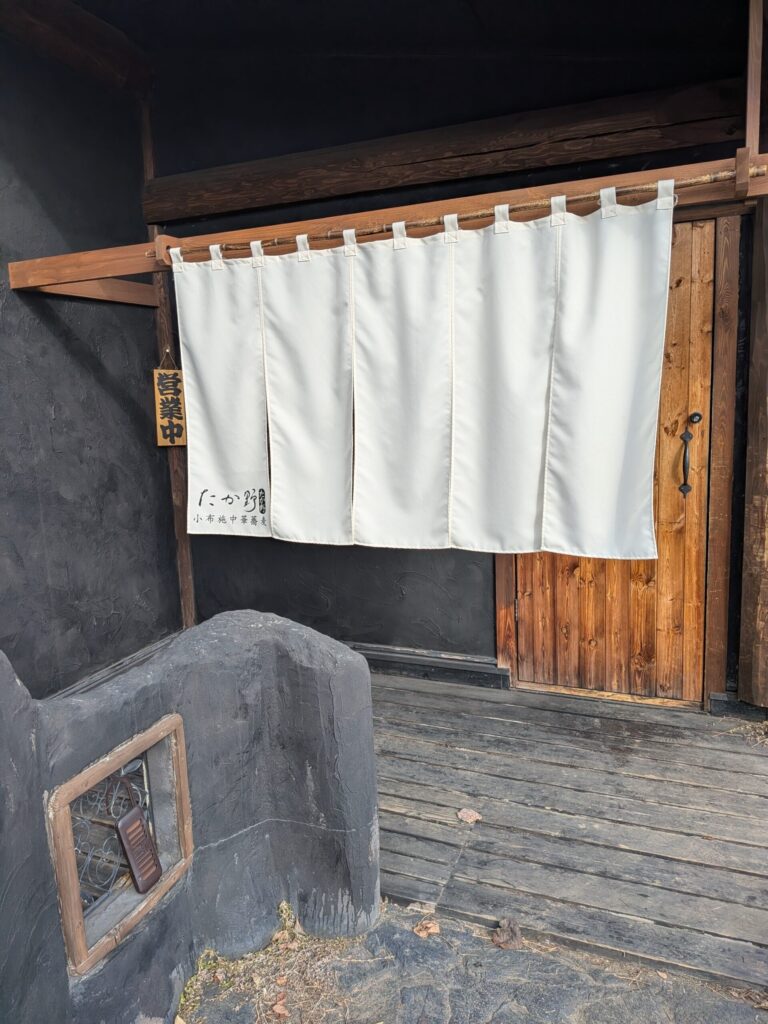 小布施中華蕎麦 たか野 入口暖簾（2026年2月1日）