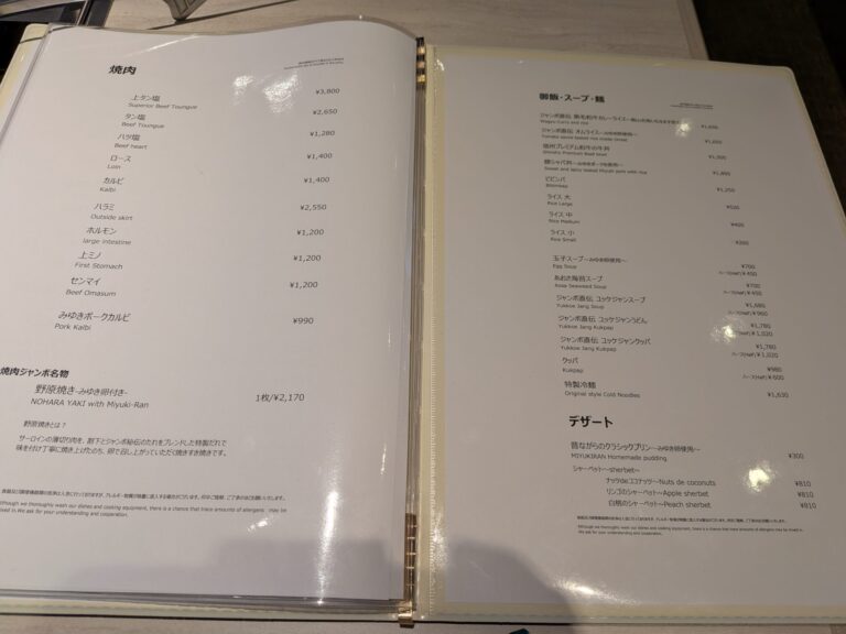 Yakiniku Dragon Menu 3