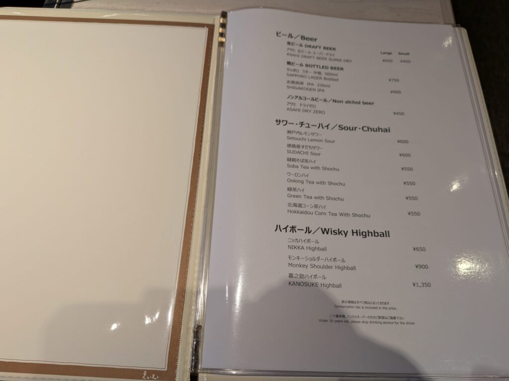 焼肉ドラゴン produced by ジャンボ メニュー4