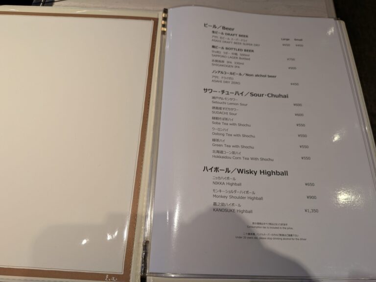 Yakiniku Dragon Menu 4