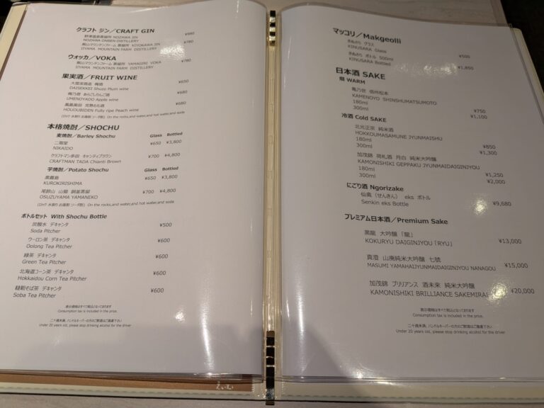 Yakiniku Dragon Menu 5