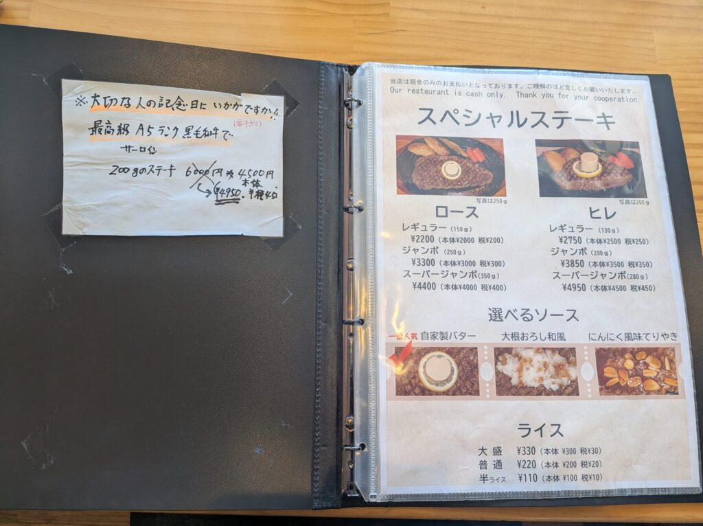 デンバー メニュー スペシャルステーキ