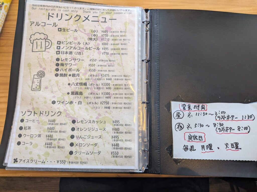 デンバー メニュー ドリンク